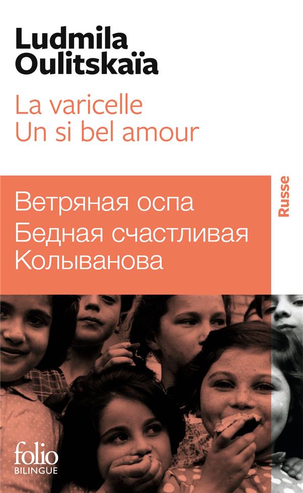 LA VARICELLE - UN SI BEL AMOUR