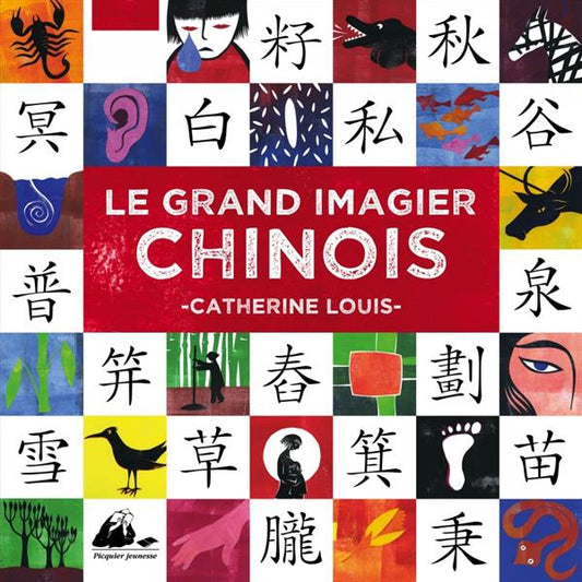 LE GRAND IMAGIER CHINOIS