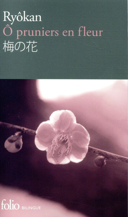 O PRUNIERS EN FLEUR/UME NO HANA